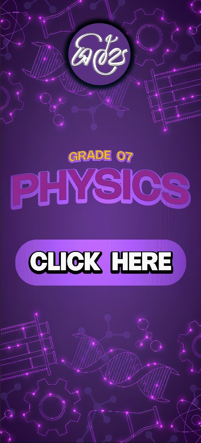Physics Screenshot 1